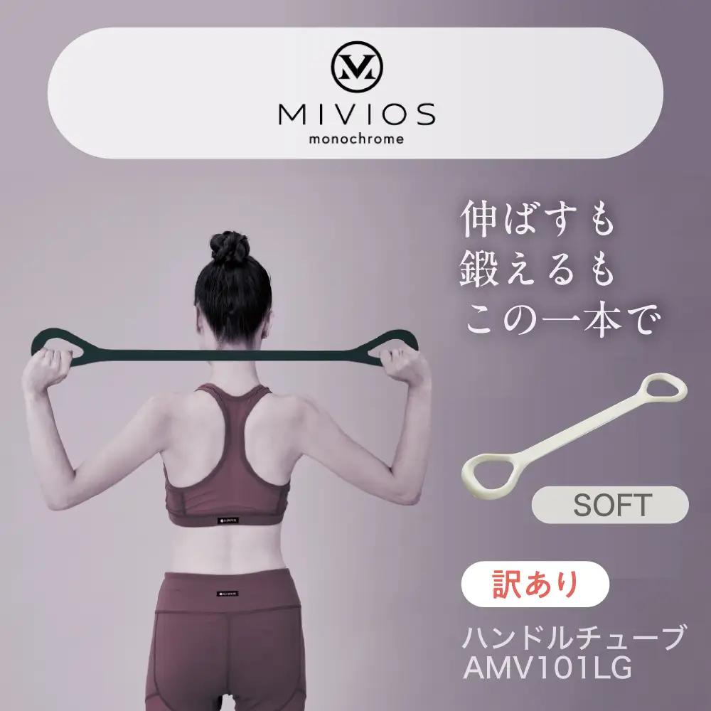 【 訳あり 】 筋トレ ハンドルチューブ ソフト AOAB152 筋トレ