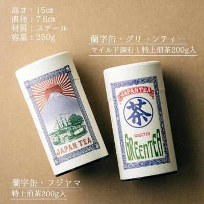 ふるさと納税 太宰府市 【ギフト対応】高品質【蘭字デザイン茶缶】上級煎茶2種400g入(太宰府市) |  | 03