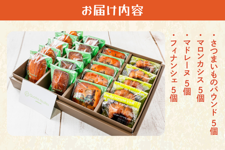 焼菓子 20コ 詰め合わせ マドレーヌ フィナンシェ スイーツ 