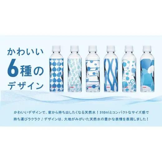 【定期便 12回】キリンのやわらか天然水 310ml 30本入り×1箱×12回 [AY007tu]