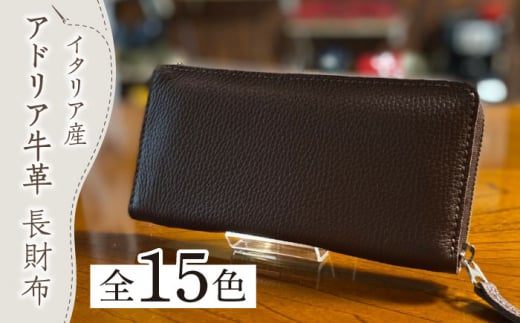 【オレンジ】【職人手作り】イタリア産 アドリア牛革 ラウンドファスナー 長財布　(容量増タイプ２)《築上町》【たけもとかばん】 革製品 レザー 牛革 [ABAM022]