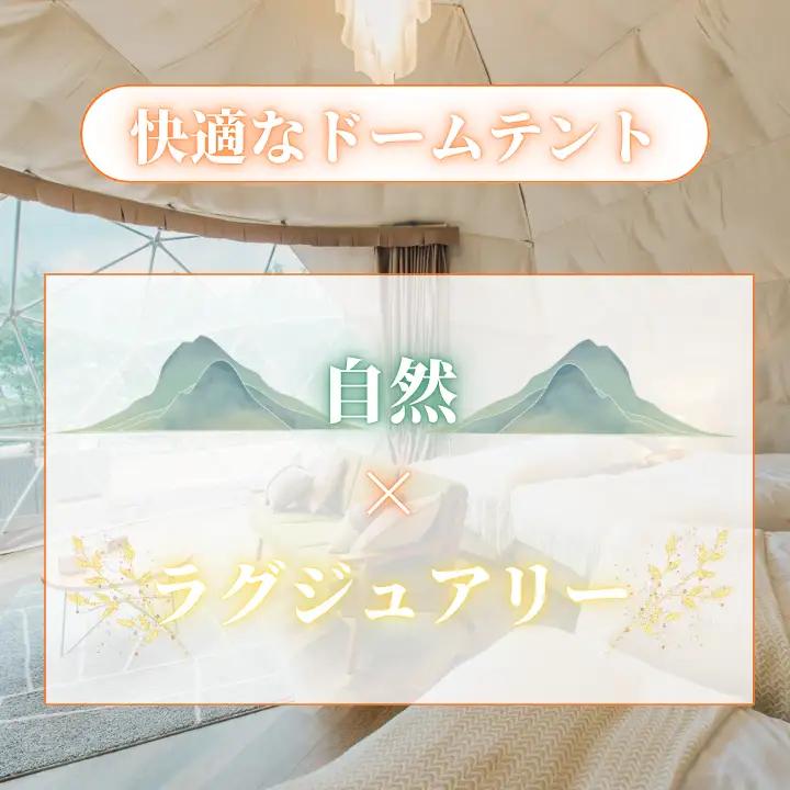 グランピングLUONTE 20000円クーポン券