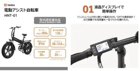 【２台セット】電動アシスト自転車 HNT-01 ブラック 電動 自転車 バイク 移動 アシスト ディスクブレーキ 液晶 シマノ 