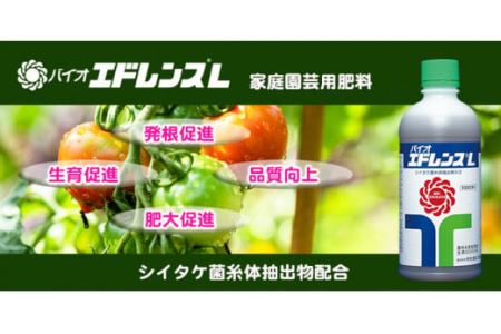 家庭園芸用肥料 バイオ エドレンスL（シイタケ菌抽出物配合） No.018