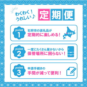 110263001 【定期便】佐藤水産 口福便(こうふくびん)【年4回 定期便】