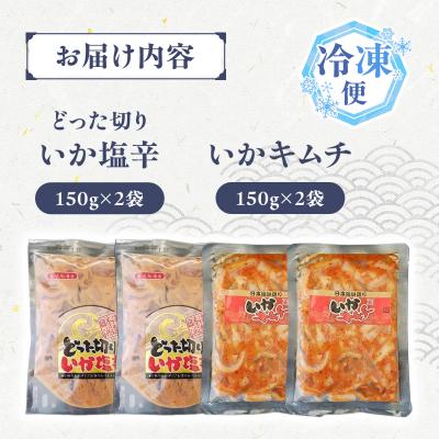 ふるさと納税 深浦町 どった切りいか塩辛といかキムチ |  | 01