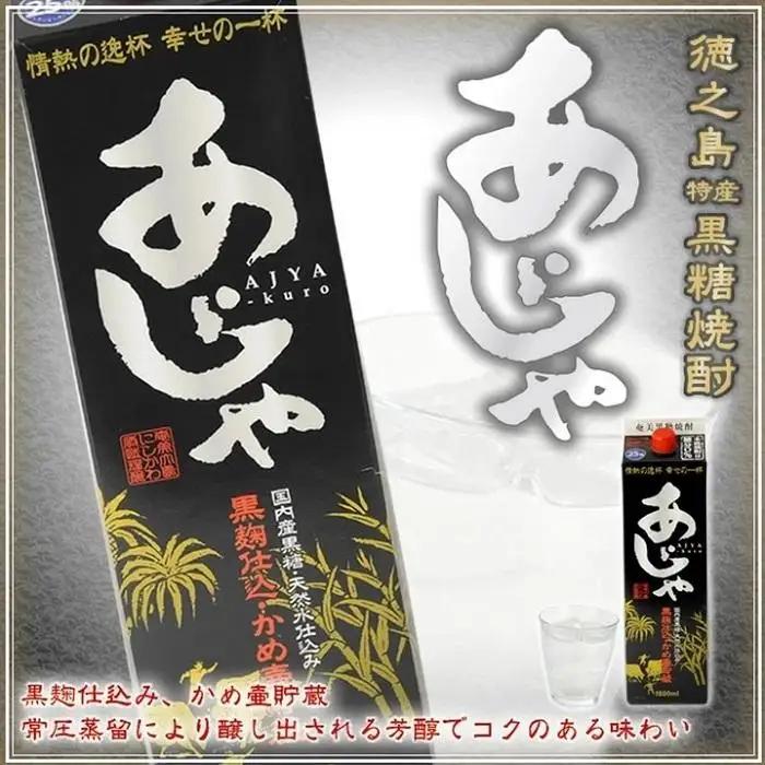 奄美黒糖焼酎 あじゃ 黒麹仕込み 紙パック 25度 1800ml×12本 奄美 黒糖焼酎 ギフト 奄美大島 お土産