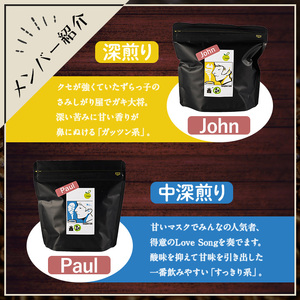 《Fセット》Imagine cafe 有機コーヒーかぶと虫セット(豆タイプ・ジョン100g×2袋、ポール100g×2袋) 珈琲 coffee コーヒー豆 珈琲豆 有機 自家焙煎 モカ ブラジル コロン