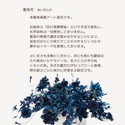 ふるさと納税 徳島市 藍染花の一輪ざしアレンジメント【DA011】 |  | 01