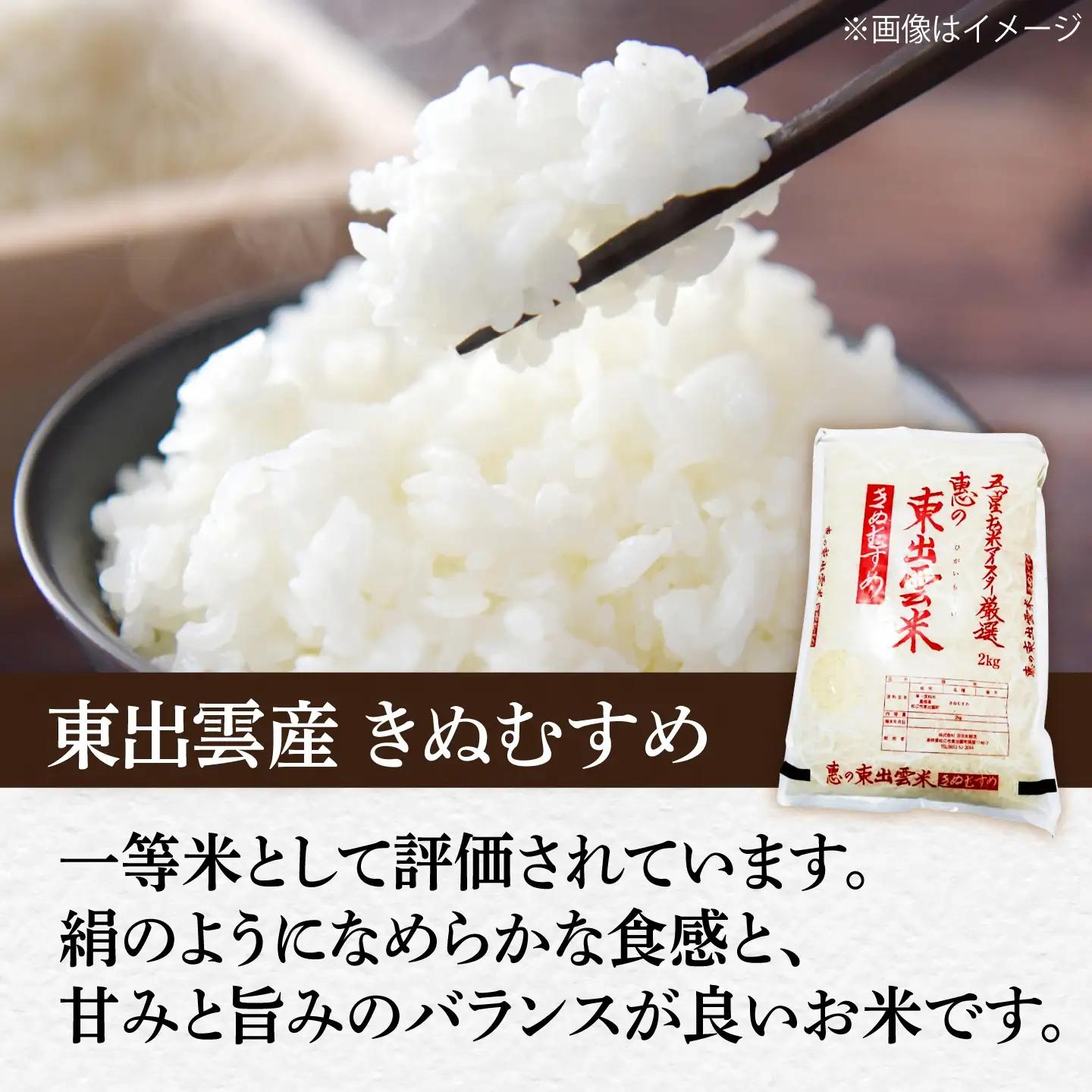 【新米予約】令和8年産 コシヒカリ きぬむすめ 食べ比べ 精米 4kg(各2kg×2袋)[ALBU024]