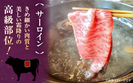 【全3回定期便】【A5〜A4等級】博多和牛 サーロイン すき焼き しゃぶしゃぶ 600g×2パック（計1200g）株式会社チクゼンヤ/桂川町[ADBZ026]