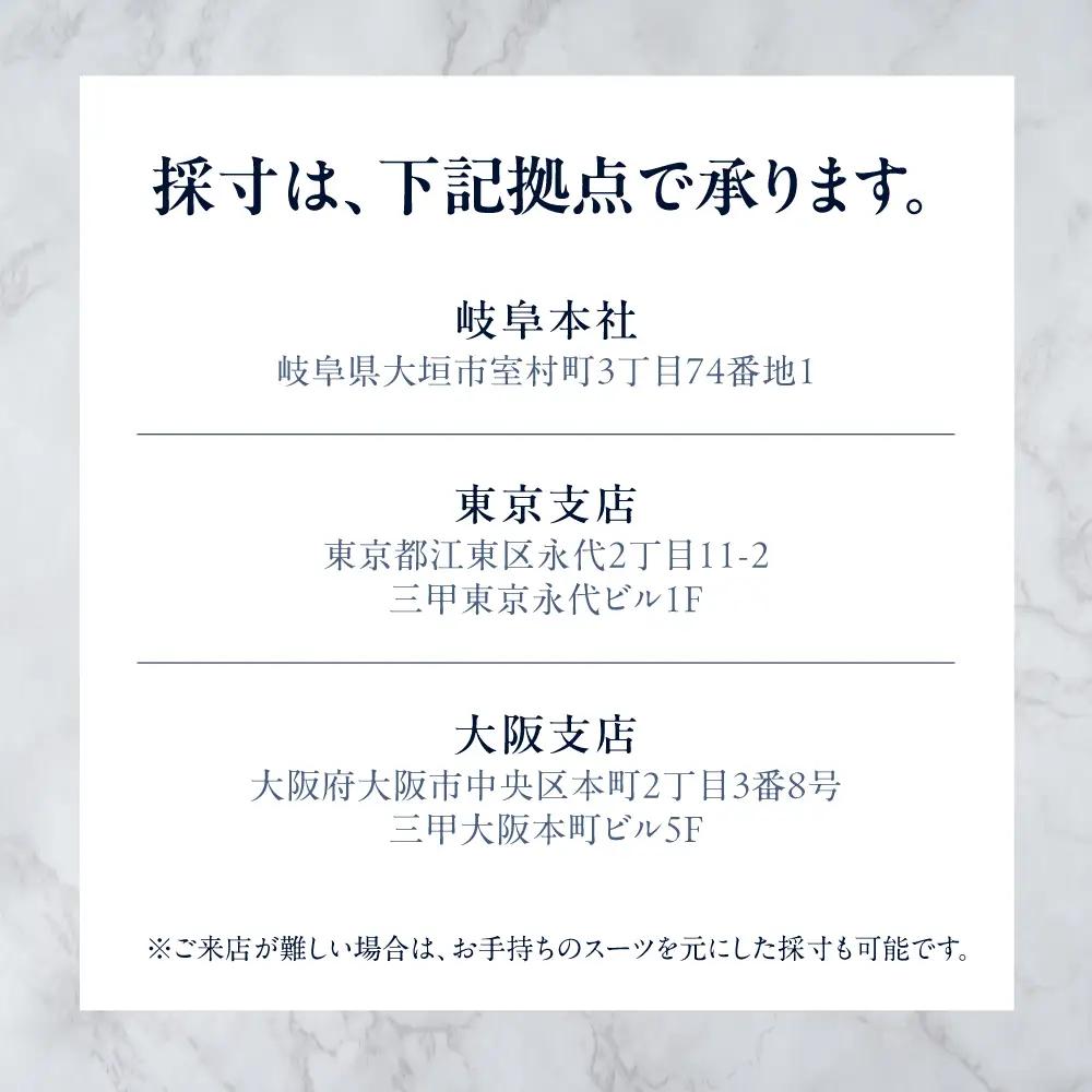 オーダースーツ仕立券 礼服・ブラックフォーマル｜スーツ