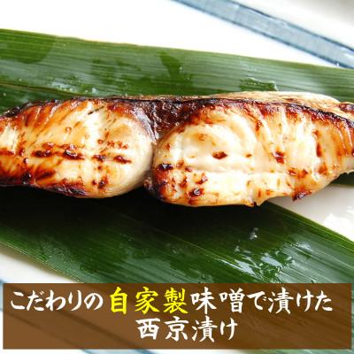 ふるさと納税 新温泉町 山陰の魚貝めしの素と西京漬け詰合せ |  | 02