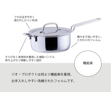 〈宮﨑製作所〉 ジオ・プロダクト 片手鍋14cm