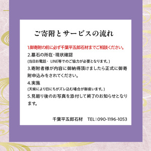 S173-003_天草お墓見廻り【天草市内限定】