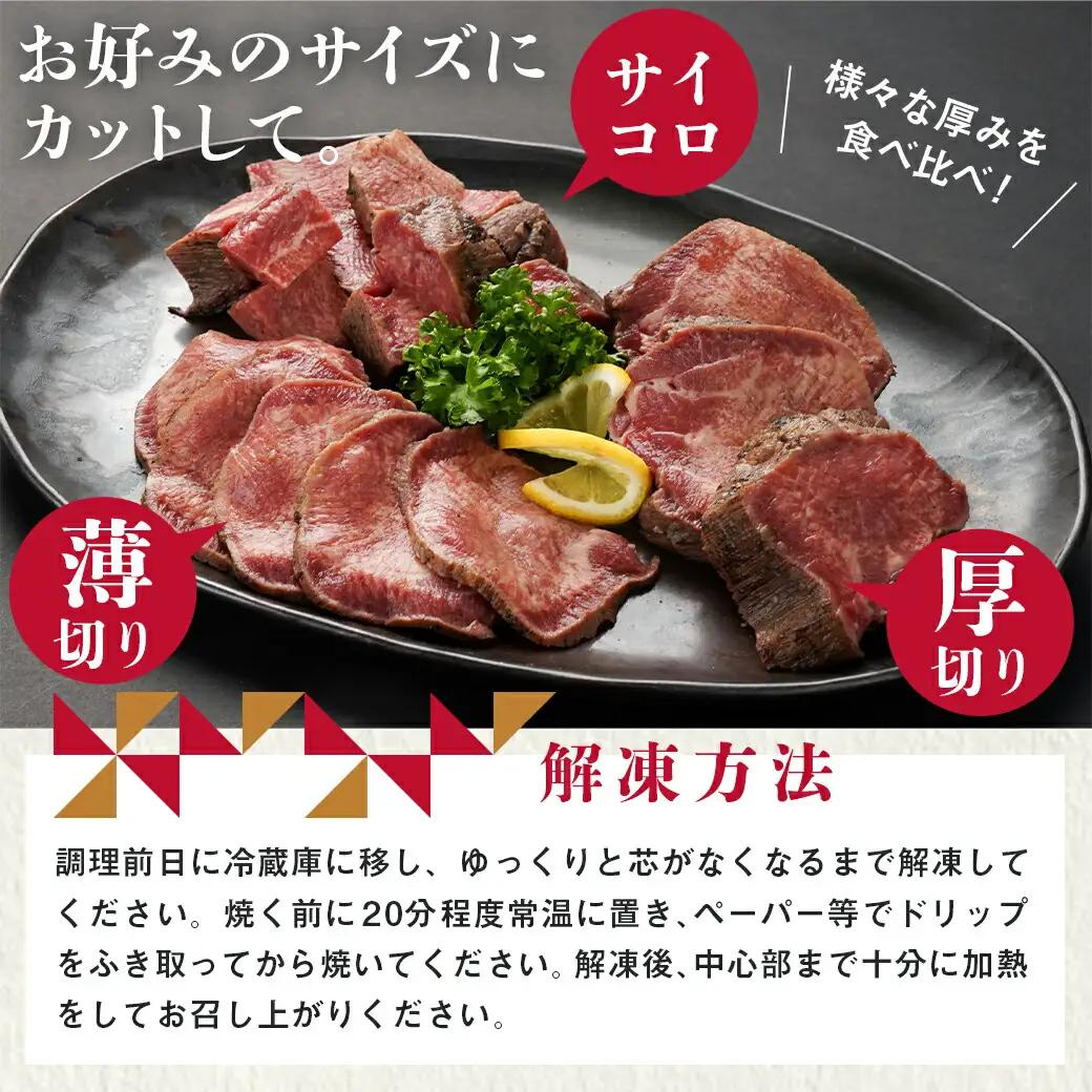 ≪特上≫牛タン塩麹漬け炙り焼き1本〔16-3303〕_(都城市) 牛タン タン中  お好みの厚みでカット BBQ ブロック 