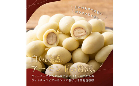 チョコたっぷりホワイトアーモンド 3kg(500g×6袋)
