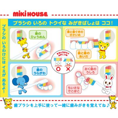 ふるさと納税 八尾市 ミキハウス 歯ブラシ8本セット(0〜6歳用)黄(A353) |  | 02
