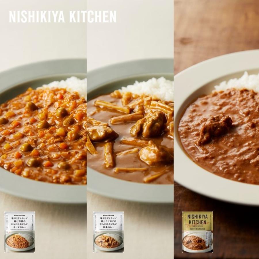 ＜NISHIKIYA KITCHEN＞人気カレー22食詰合せ