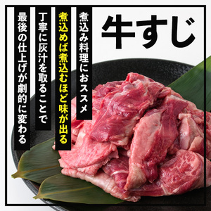 【期間限定】A4等級以上！鹿児島県産黒毛和牛牛すじ500g×2P（合計1kg）国産 牛すじ カレー 牛すじ 煮込み 【A-1737H】