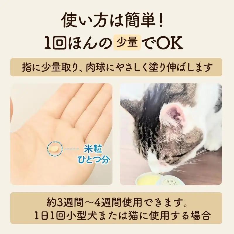天然成分 安心・安全の肉球クリーム 3個セット＜64-5a＞ペットグッズ  ケア みつろう  ホホバオイル オリーブオイル 椿油