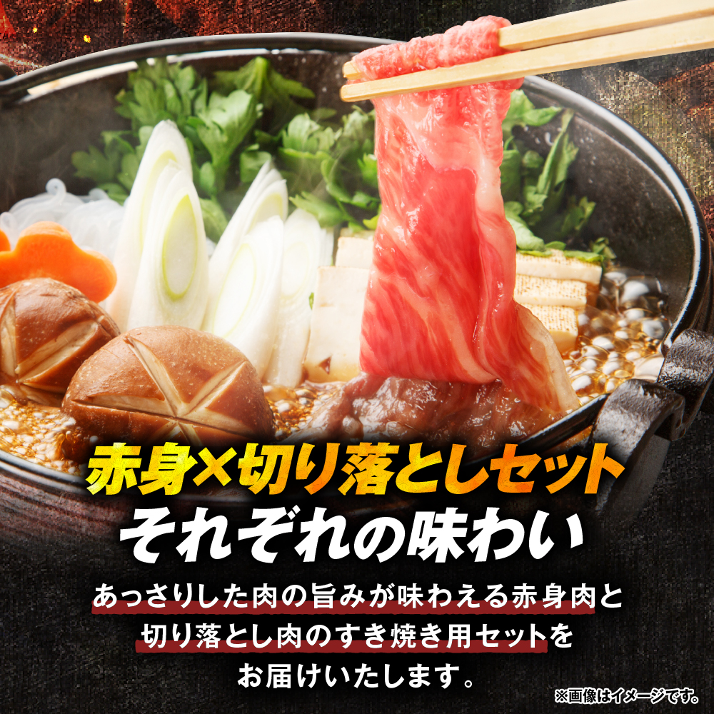 【2025年4月以降発送】山形牛すき焼き用Bセット(もも肉または肩肉300g＆切り落とし300g) 肉の工藤提供　hi004-hi023-002-0411r_イメージ3