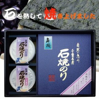 G008-R806 船橋名産石焼のり　食卓の友詰合せ2026年6月30日～