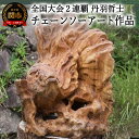 【ふるさと納税】チェーンソーアート作品　＜水泡　ベタ＞　彫刻　木彫り 限定1品のみ 【楽天限定】