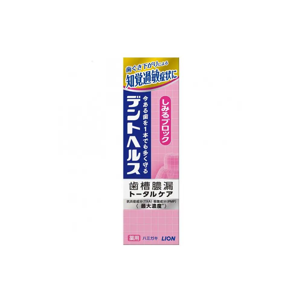 ライオン デントヘルス薬用ハミガキしみるブロック85ｇ（医薬部外品）×１０個