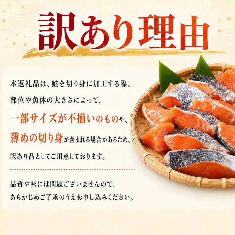 訳アリ 鮭切り身 2kg(500g×4袋) 無塩 骨取り 北海道産 天然秋鮭