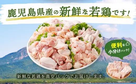 鹿児島県産 若鶏よりどり 約3.6kgセット 若鶏 もも肉 モモ肉 カット 手羽先 手羽元 肩肉 小分け 鶏肉 冷凍 AS-894