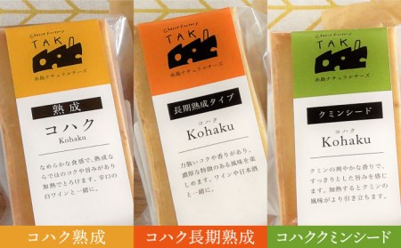 【全3回定期便】糸島産生乳100％使用 手作り熟成チーズ5種食べ比べセット 糸島市 / 糸島ナチュラルチーズ製造所TAK-タック-[AYC005] チーズ ナチュラルチーズ チーズセット チーズ詰め合