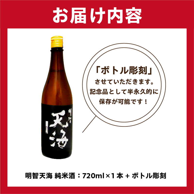 天海 + ボトル彫刻【0026-012】_イメージ4