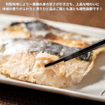 ふるさと納税 玉野市 瀬戸内海産　鰆の味噌漬け70g×5切 |  | 01