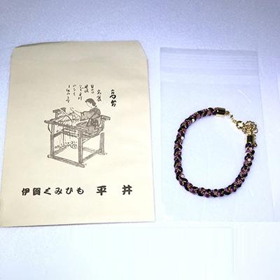 ふるさと納税 伊賀市 (組紐)ブレスレット　角杉組　鎖入金　紫　 |  | 02