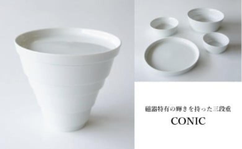 【有田焼 CONIC シリーズ】CONIC(ホワイト) 4個組1セット