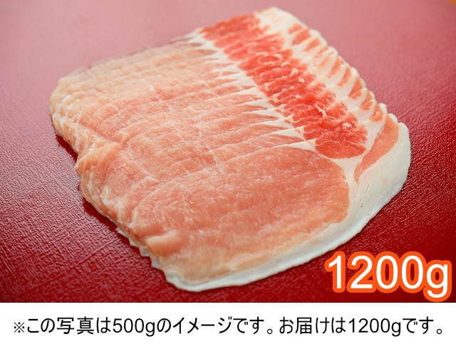 
和豚もちぶたロース しゃぶ用 1200g
