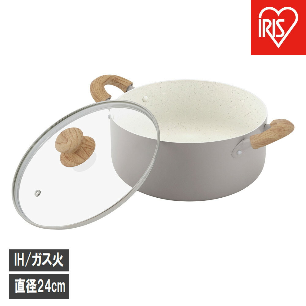 【ふるさと納税】ナチュかる両手なべ24cm　IH・ガス火対応 NTL-P24 パールグレー×アイボリー