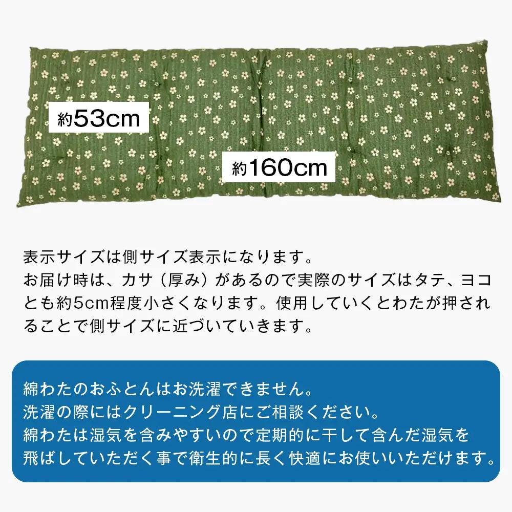 手づくり 長座布団 綿わた100%入り 約53×160cm ごろ寝 グレー
