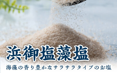 浜御塩 厳選 セット《対馬市》【株式会社白松】 塩 藻塩 [WAY003] コダワリ塩 こだわり塩 おすすめ塩 おススメ塩 人気塩 定番塩 通販塩 お取り寄せ塩 自宅用塩 贈答塩