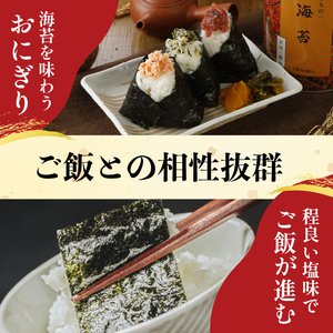 【プロ御用達】無添加 塩海苔 8切 計180枚 小缶1缶 詰替用2袋 有明海産 一番摘み