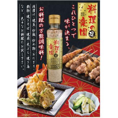 ふるさと納税 羽島市 料理の楽園　1本(165g) |  | 01