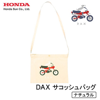 DAX サコッシュ【ナチュラル】【1656602】