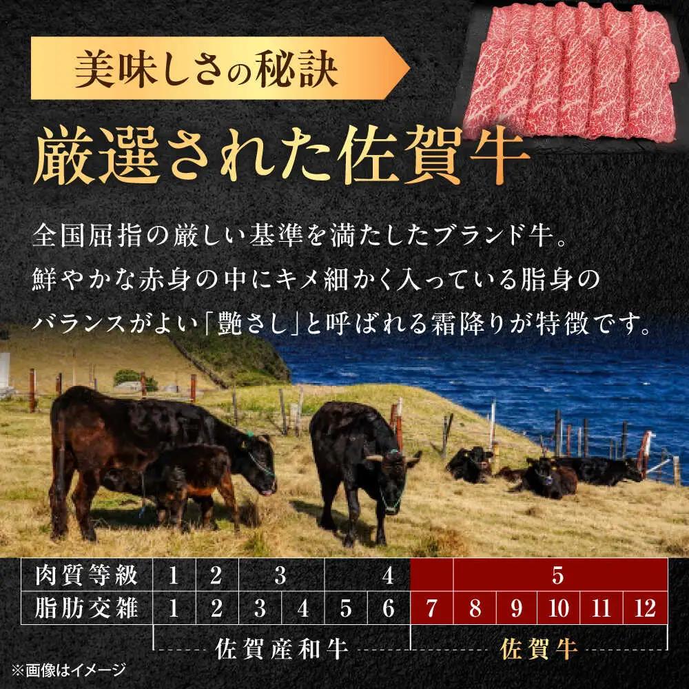佐賀牛 ももスライス すき焼き・しゃぶしゃぶ用 800g /MKミート武雄[UEM048] 赤身スライス
