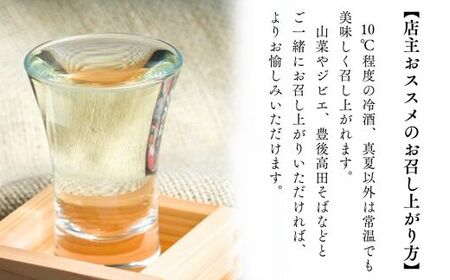 D3-03 特別純米酒 日本酒「田染の夕 窓の月」 2本 米 ヒノヒカリ 1本720ml