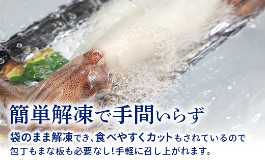 『予約受付』唐津呼子産いか活造り 2杯(180g×2) 急速冷凍 新鮮そのまま食卓へ！イカ 刺身 簡単 ギフト※水揚げあり次第令和6年5月以降順次発送させていただきます。