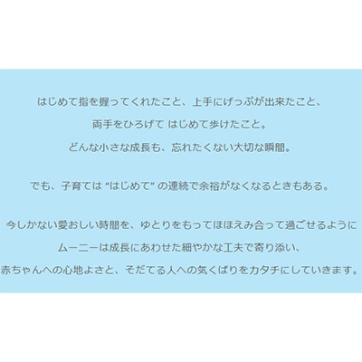 ムーニーマン マシュマロ肌ごこちモレ安心 Mたっち 52枚×3パック 紙おむつ【配送不可地域：離島・北海道・沖縄県・九州】