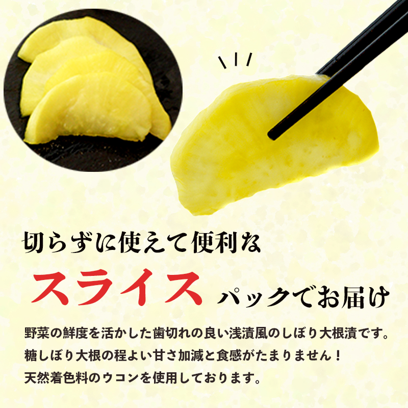 あっさり漬 人気 NO1 しぼり大根 甘口仕上げ シェアセット 6袋 京都 舞鶴 漬物 漬け物 大根 たくあん 沢庵 ご飯のお供