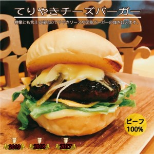 ハンバーガー 訳ありＩセット グルメバーガー4個セット 京都ダイコクバーガー ハンバーガー