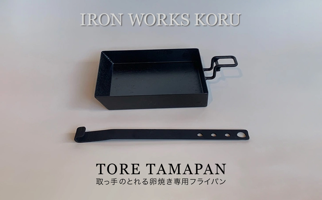 
            TORE TAMAPAN　鉄 フライパン 卵焼き用 調理器具
          